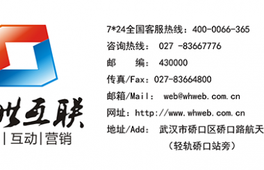 武漢網(wǎng)站建設(shè)：移動建站需要注意7個(gè)要點(diǎn)