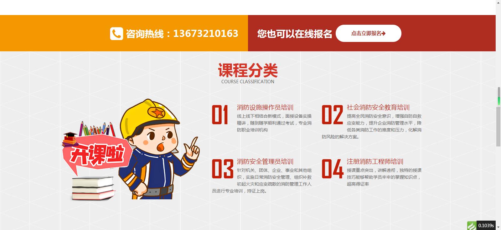 河北消考之家安全生產(chǎn)技術咨詢有限公司網(wǎng)站建設案例—武漢盛世互聯(lián)