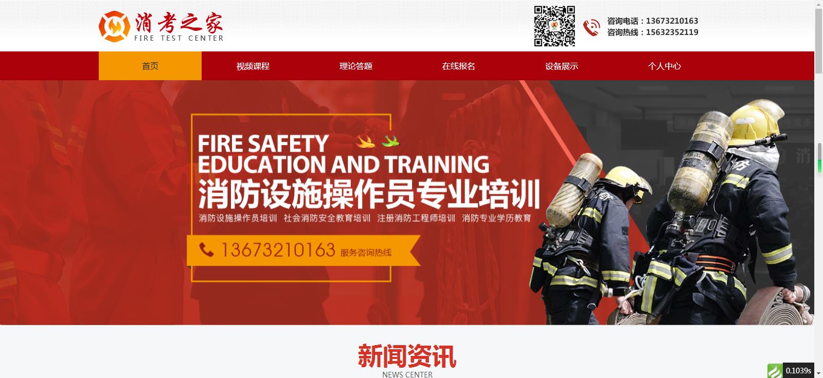 河北消考之家安全生產(chǎn)技術咨詢有限公司網(wǎng)站建設案例—武漢盛世互聯(lián)
