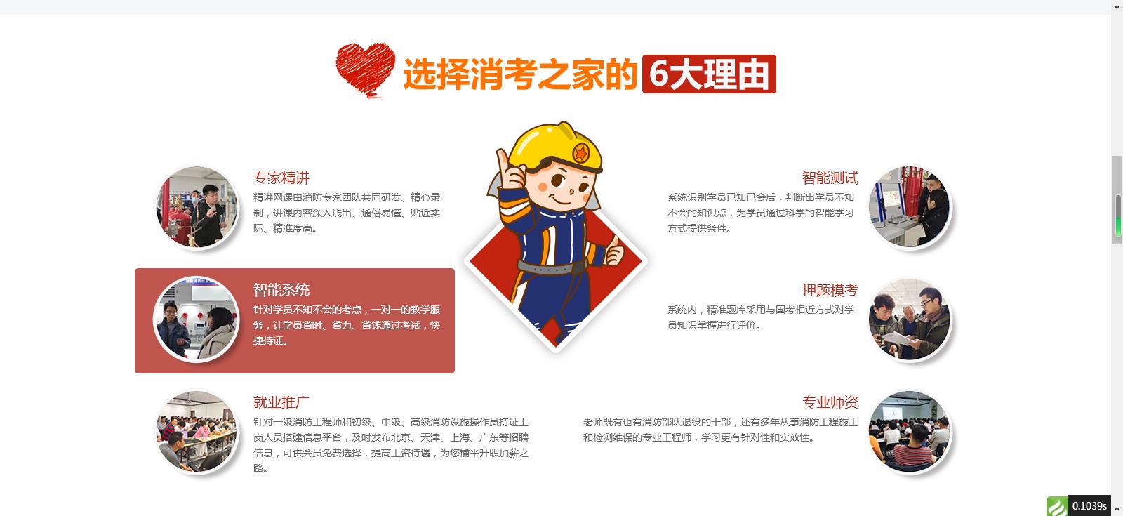 河北消考之家安全生產(chǎn)技術咨詢有限公司網(wǎng)站建設案例—武漢盛世互聯(lián)